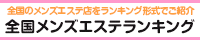 ��k���@�����N�[�[�V���������Y�G�X�e�uDream Spa�v